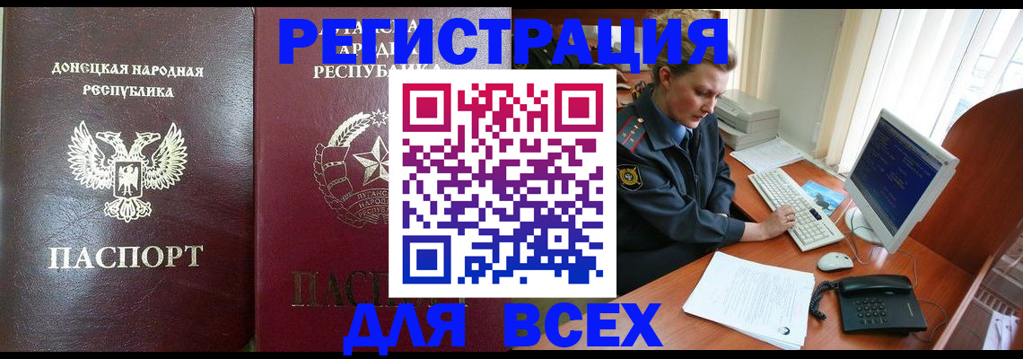 прописка штамп в Тырныаузе