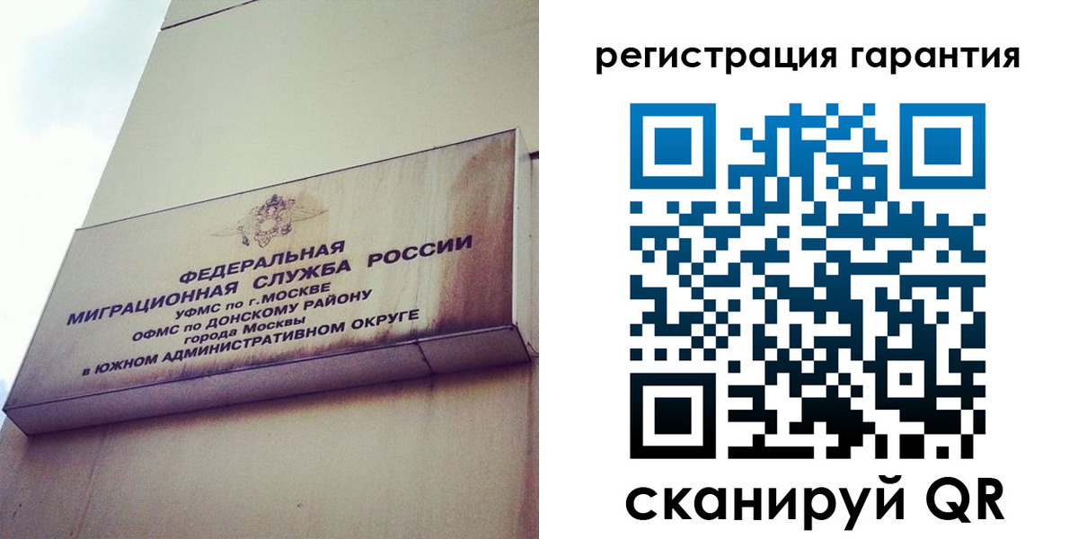 временная регистрация в квартире в Тырныаузе