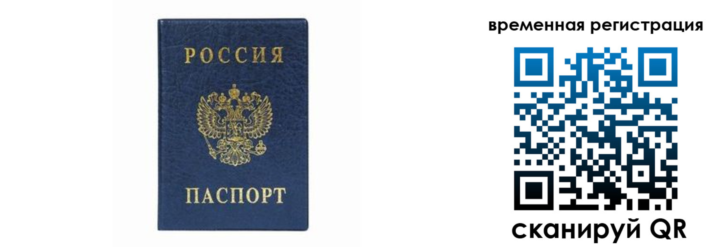 прописка от собственника в Тырныаузе