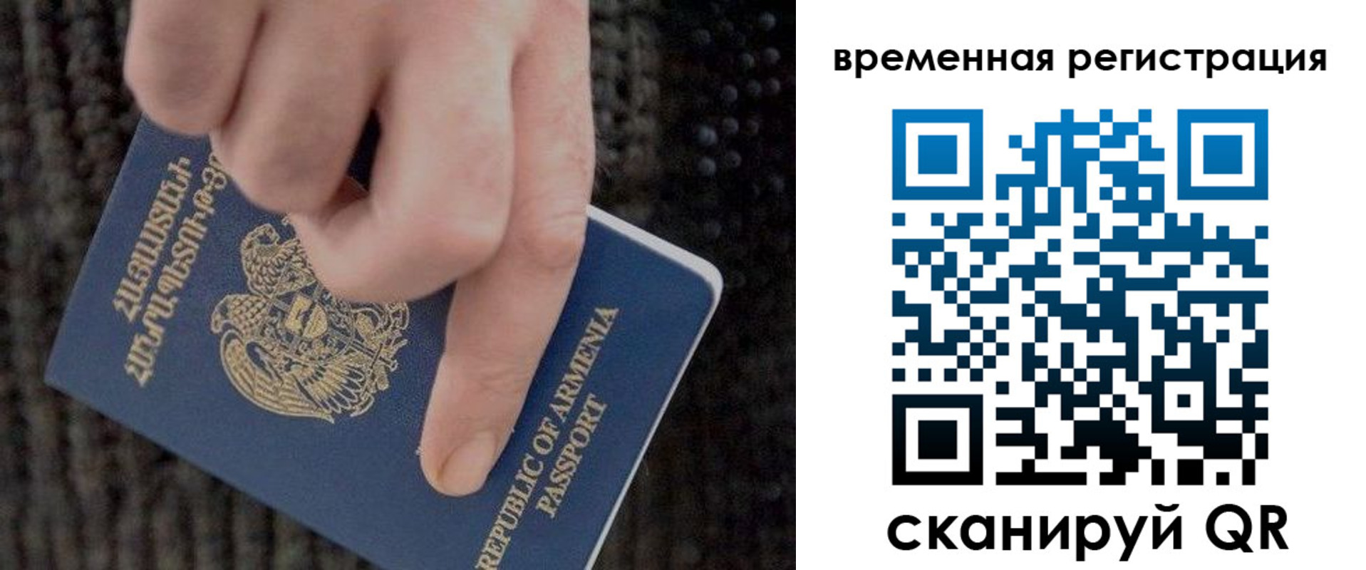 временная регистрация купить в Тырныаузе