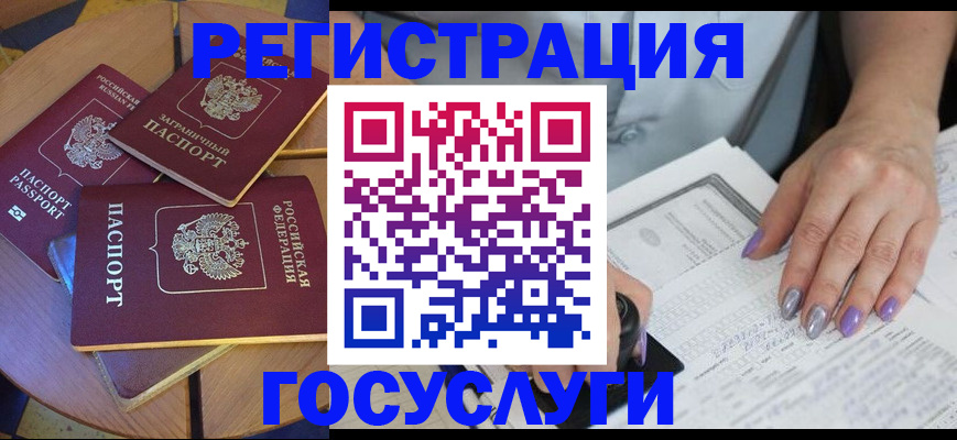 временная регистрация недорого в Тырныаузе
