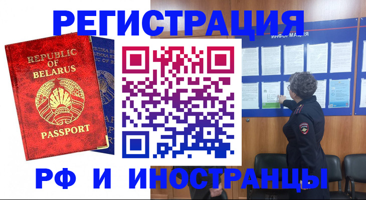 временная регистрация законно в Тырныаузе