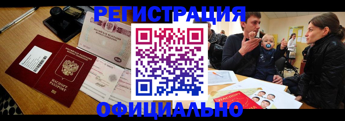 прописка поиск в Тырныаузе