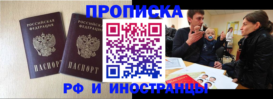 временная регистрация законно в Тырныаузе